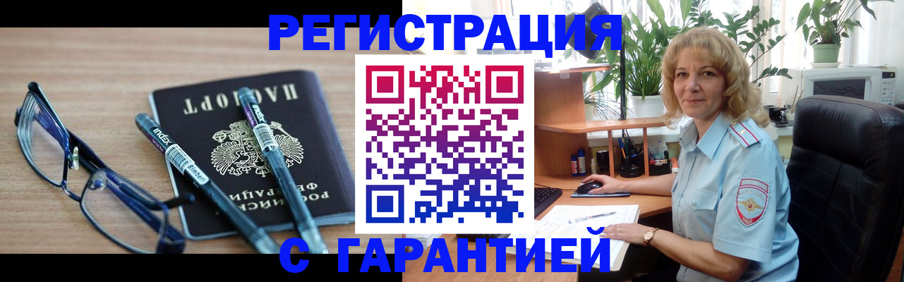 прописка штамп в Адыгейске
