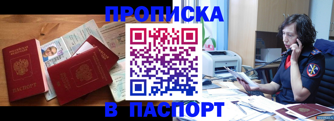 временная регистрация для всех в Адыгейске