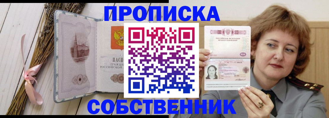 регистрация в Адыгейске