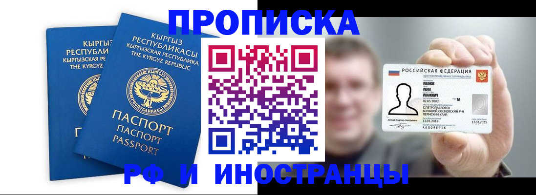 регистрация в Адыгейске