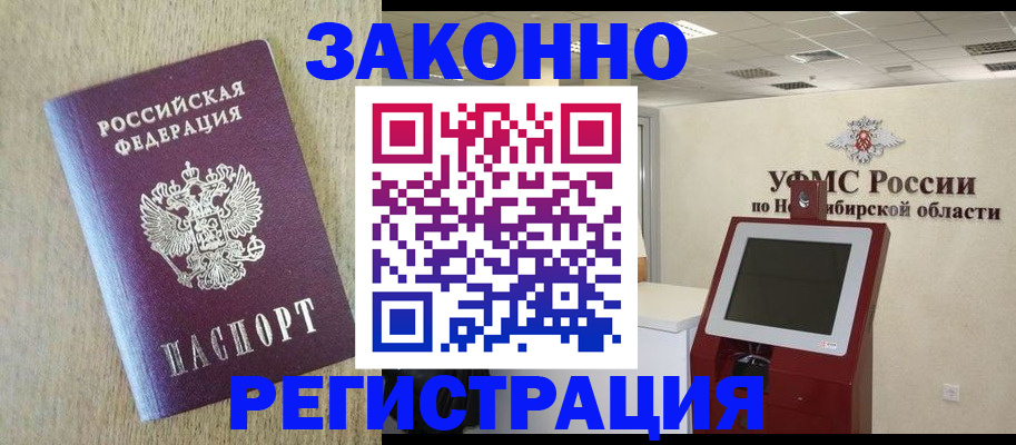 миграционный учет в Адыгейске