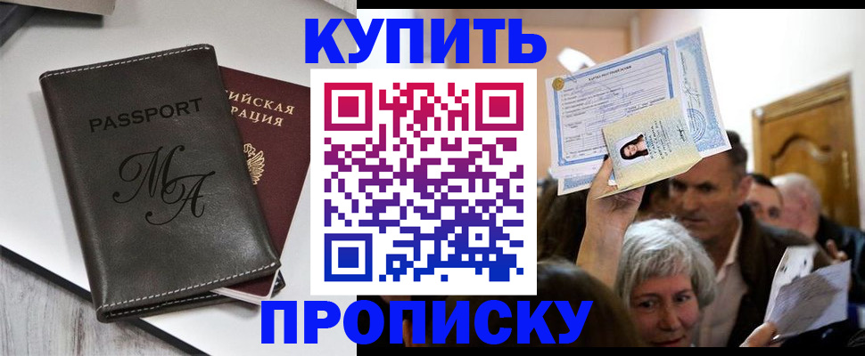 временная регистрация для школы в Адыгейске
