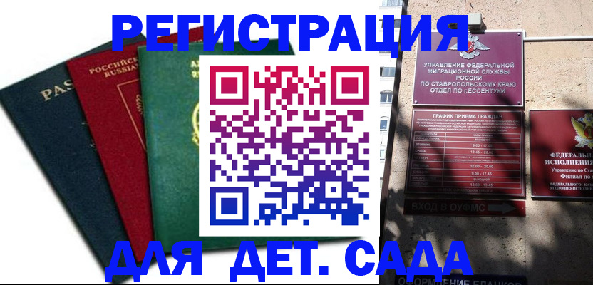 прописка поиск в Адыгейске