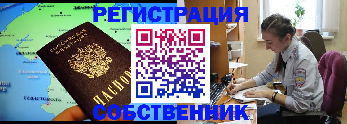 регистрация в Адыгейске