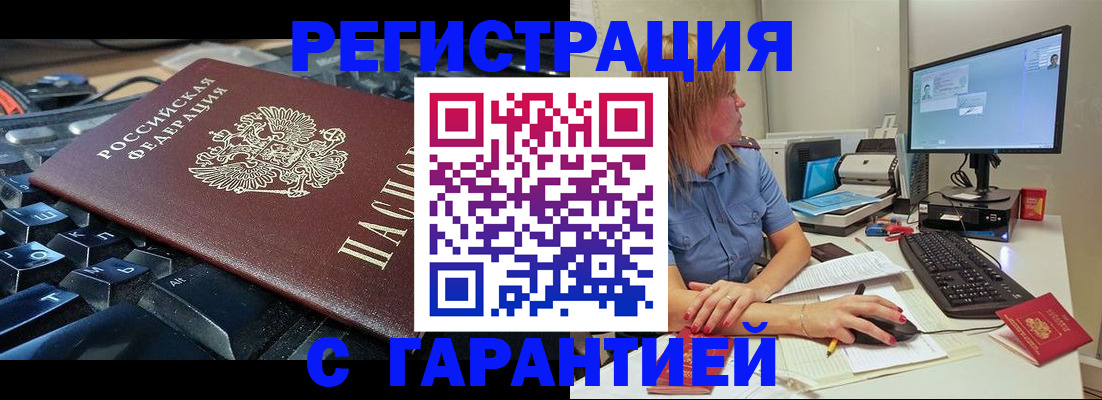 временная регистрация 2025 в Адыгейске