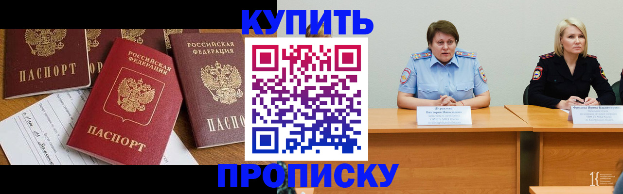 временная регистрация поиск в Адыгейске