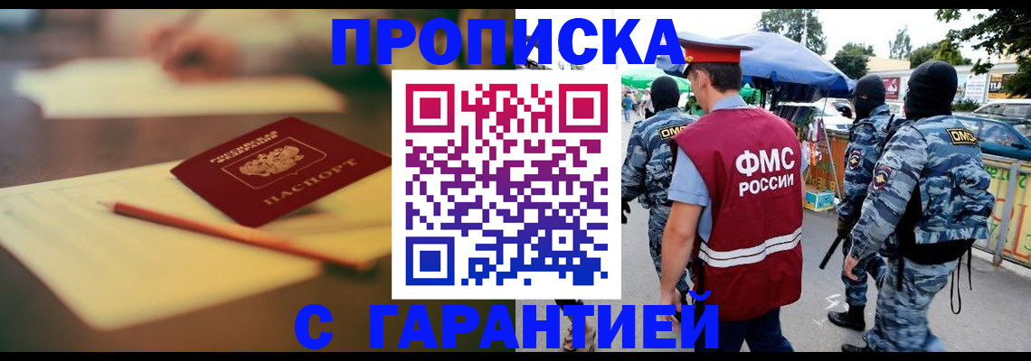 прописка для кредита в Адыгейске