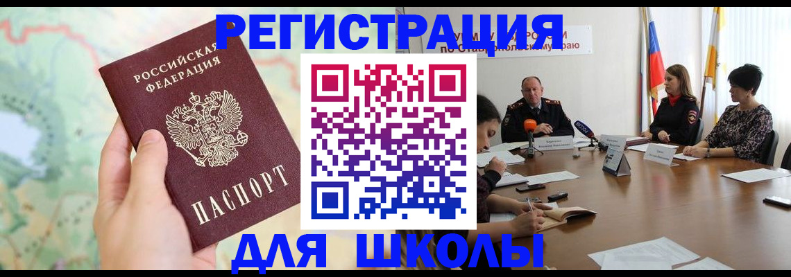 прописка поиск в Адыгейске